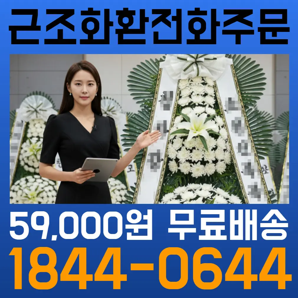 전화주문은 1844-0644